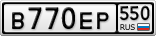 В770ЕР550