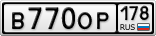 В770ОР178