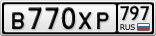В770ХР797