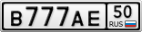 В777АЕ50