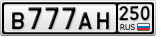 В777АН250