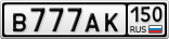 В777АК150
