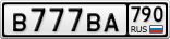 В777ВА790