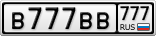 В777ВВ777