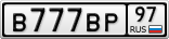 В777ВР97