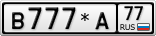 В777*А77