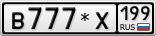В777*Х199