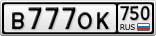 В777ОК750