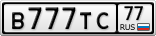 В777ТС77