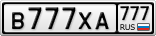 В777ХА777