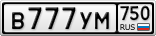 В777УМ750