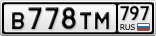 В778ТМ797