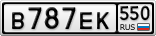 В787ЕК550