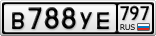 В788УЕ797