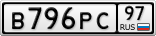 В796РС97