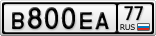 В800ЕА77