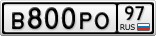 В800РО97