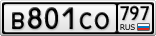 В801СО797