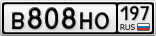 В808НО197