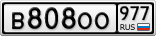 В808ОО977