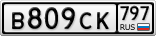 В809СК797