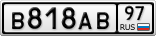 В818АВ97
