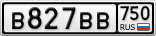 В827ВВ750