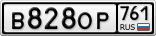 В828ОР761