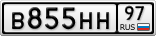 В855НН97