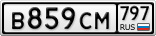 В859СМ797