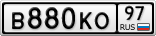 В880КО97