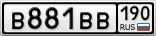 В881ВВ190