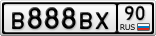 В888ВХ90