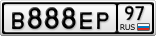 В888ЕР97