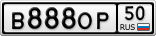 В888ОР50