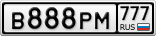 В888РМ777