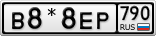 В8*8ЕР790