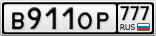 В911ОР777
