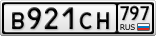 В921СН797