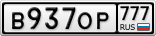 В937ОР777