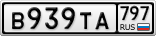 В939ТА797
