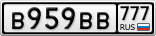 В959ВВ777