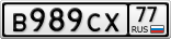 В989СХ77