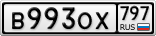 В993ОХ797
