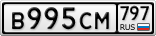 В995СМ797