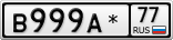 В999А*77
