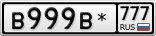 В999В*777