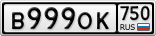 В999ОК750