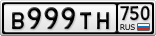 В999ТН750