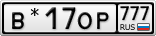 В*17ОР777